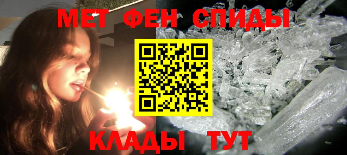 АМФЕТАМИН 97% Котлас