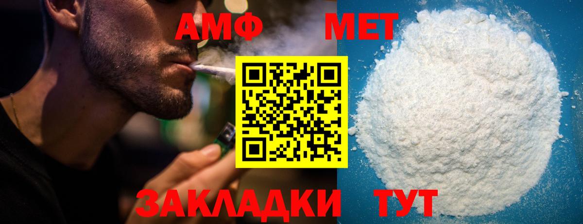 Amphetamine 98%  Вход с VPN  АМФЕТАМИН  Амфетамин  Котлас 