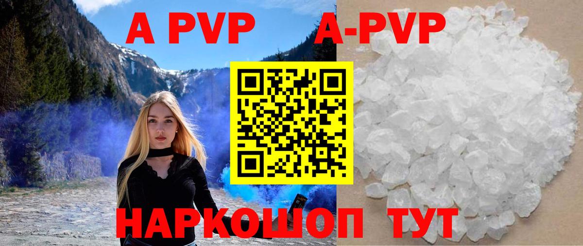 Alpha-PVP кристаллы Котлас