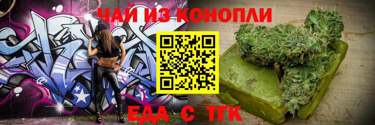 Котлас  Canna-Cookies конопля  Вход с VPN 