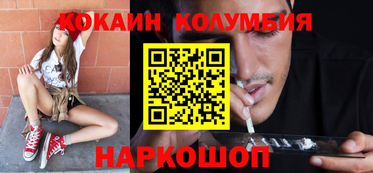 Котлас  COCAIN Эквадор  Вход с VPN  Cocaine VHQ 