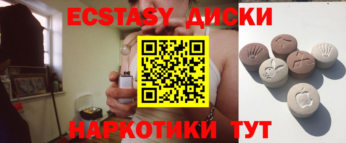 Котлас  Ecstasy MDMA  Ecstasy  Вход с VPN 