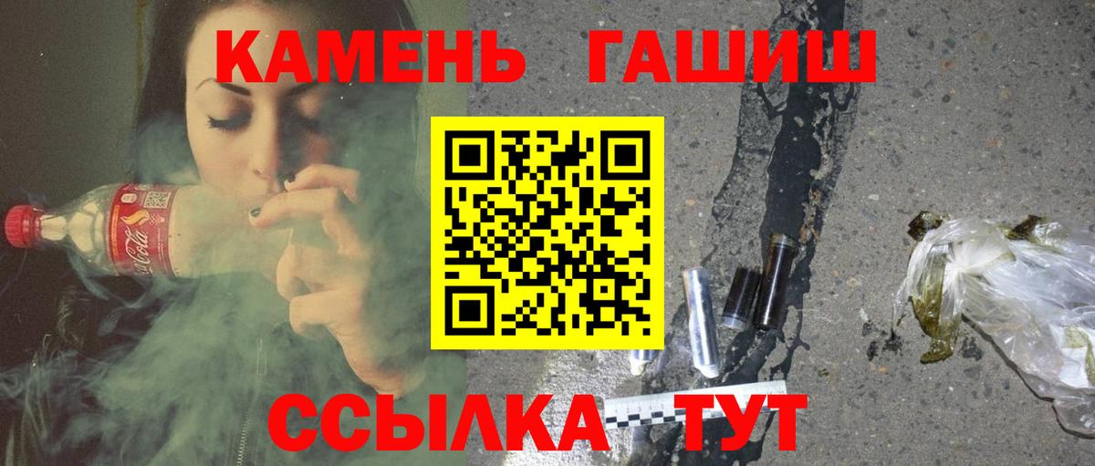 ГАШ индика сатива  Вход с VPN  ГАШИШ hashish  Котлас 