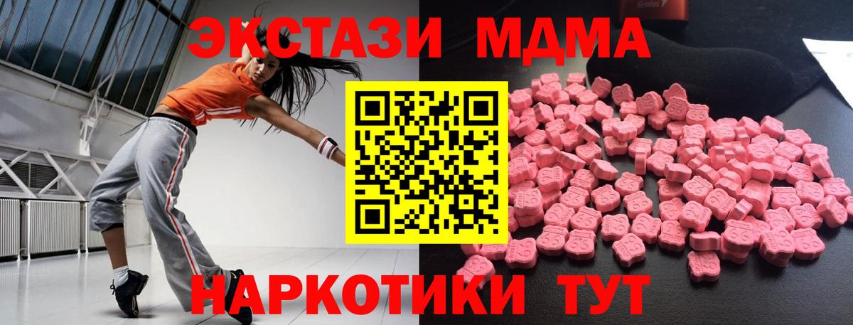 МДМА VHQ  Вход с VPN  MDMA crystal  Котлас 