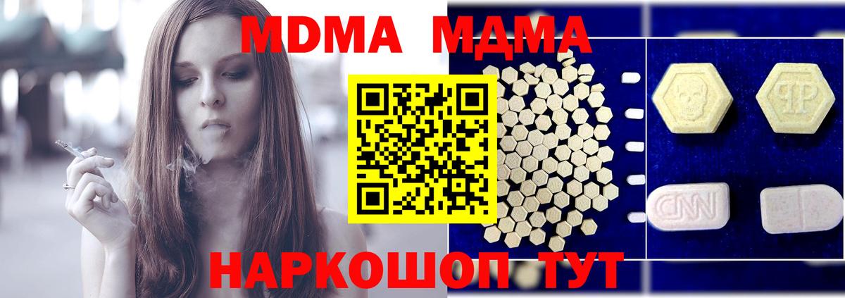 MDMA Molly Котлас