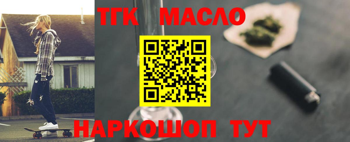 Дистиллят ТГК концентрат Котлас